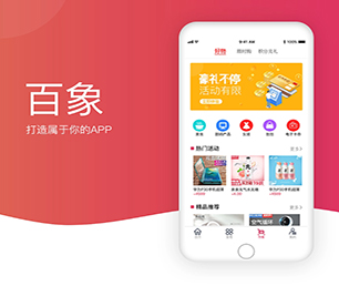 沈阳IOS APP定制视频广告系统提供最有竟争力的数字化解决方案【优惠期待您的加入】