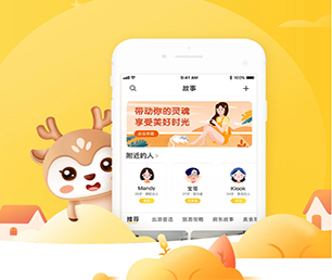 沈阳APP定制团购电商系统开发出行业领先的软件产品【打破传统，现在购买最实惠】